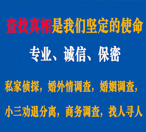 关于鸡泽智探调查事务所